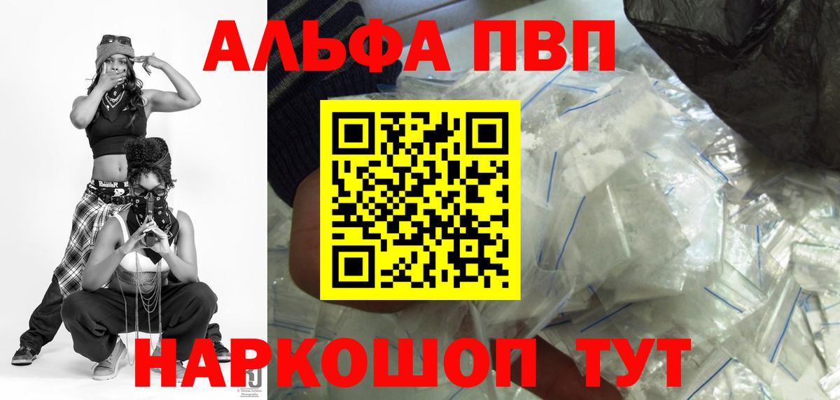 A-PVP VHQ Тайшет