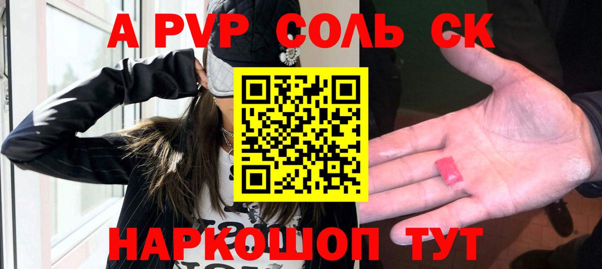 A PVP крисы CK  Alfa_PVP VHQ  Вход с VPN  Alfa_PVP VHQ  A-PVP  купить наркотик  Тайшет 