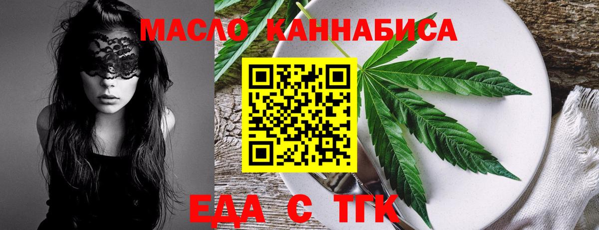 Тайшет  Еда ТГК марихуана  Вход с VPN 