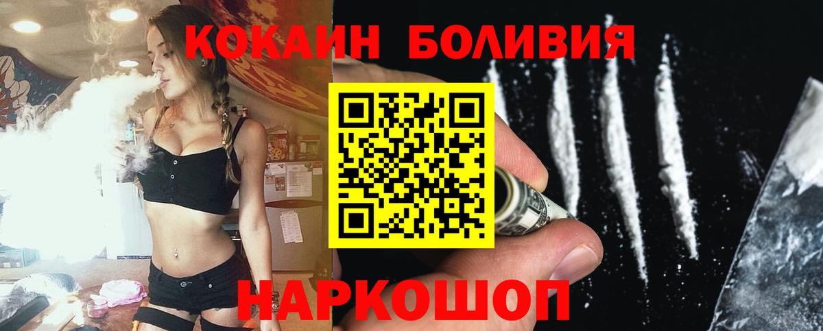закладки  Вход с VPN  Тайшет  Cocaine Колумбийский  КОКАИН Боливия 