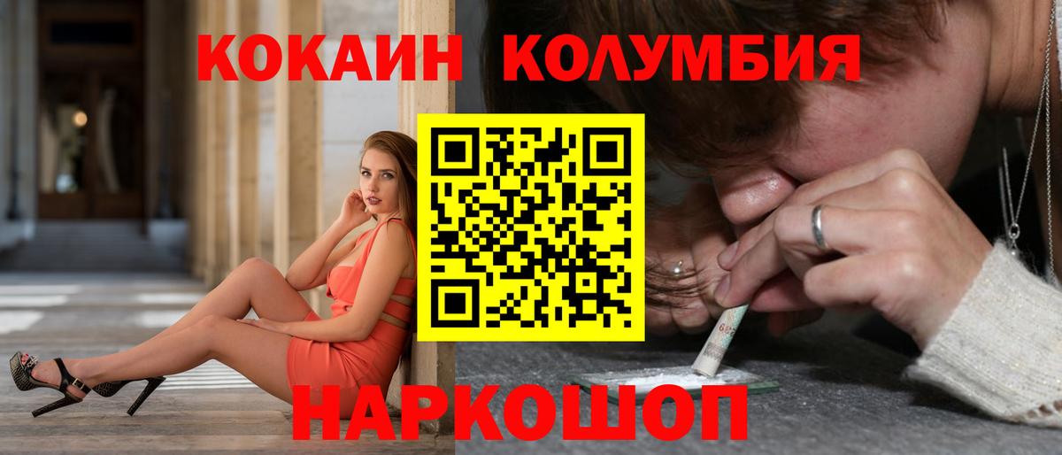 КОКАИН Колумбийский Тайшет