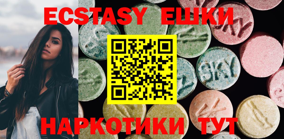 ЭКСТАЗИ 300 mg Тайшет
