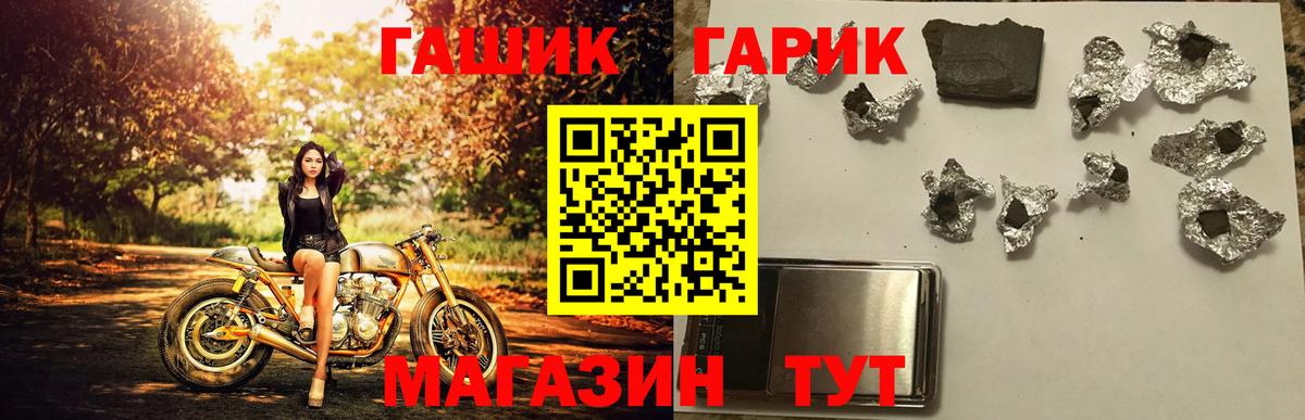Гашиш Изолятор  ГАШИШ гашик  ГАШИШ  Вход с VPN  Тайшет 