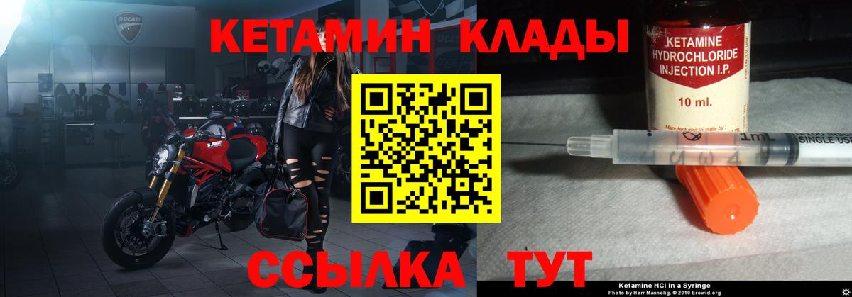 Тайшет  Кетамин VHQ  КЕТАМИН ketamine  Вход с VPN 