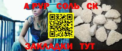 ALPHA-PVP Нарткала