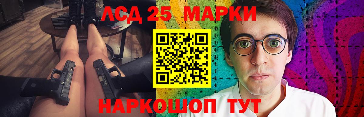 Лсд 25 экстази кислота  Вход с VPN  Лсд 25 экстази кислота  Тайшет 