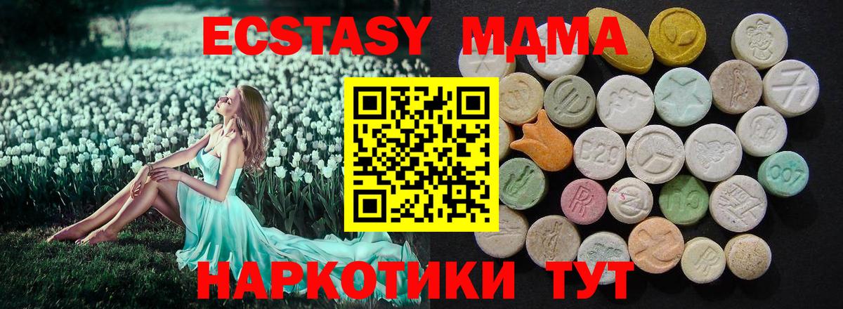 МДМА Molly Тайшет