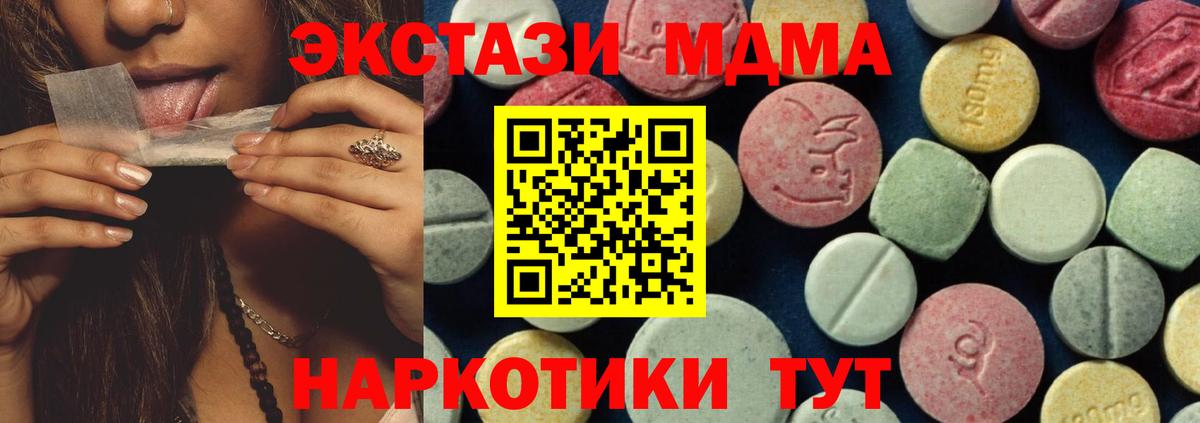 МДМА кристаллы  MDMA  МДМА crystal  Тайшет  Вход с VPN 
