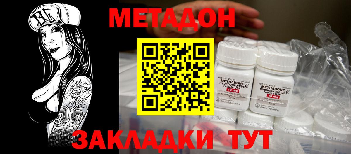 Тайшет  МЕТАДОН VHQ    ONION  Вход с VPN  МЕТАДОН VHQ 