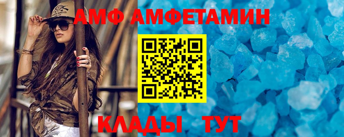 МЕТАМФЕТАМИН кристалл Тайшет