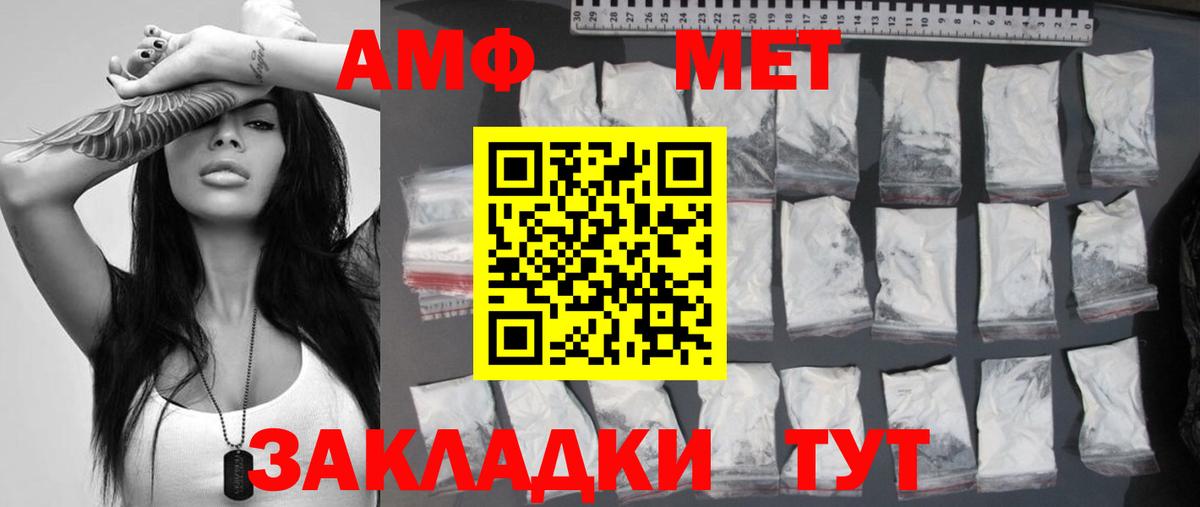 Метамфетамин  Метамфетамин мет  Вход с VPN  Тайшет 